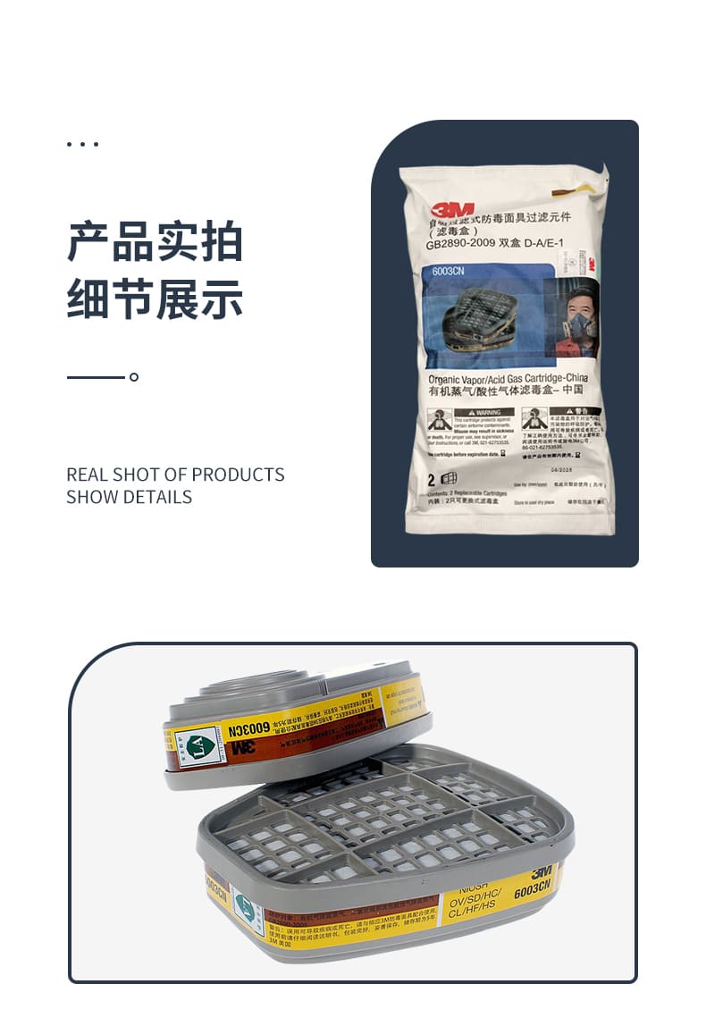 3M 6003CN 滤毒盒 （有机蒸气、氯气、氯化氢、二氧化硫、硫化氢、氟化氢）